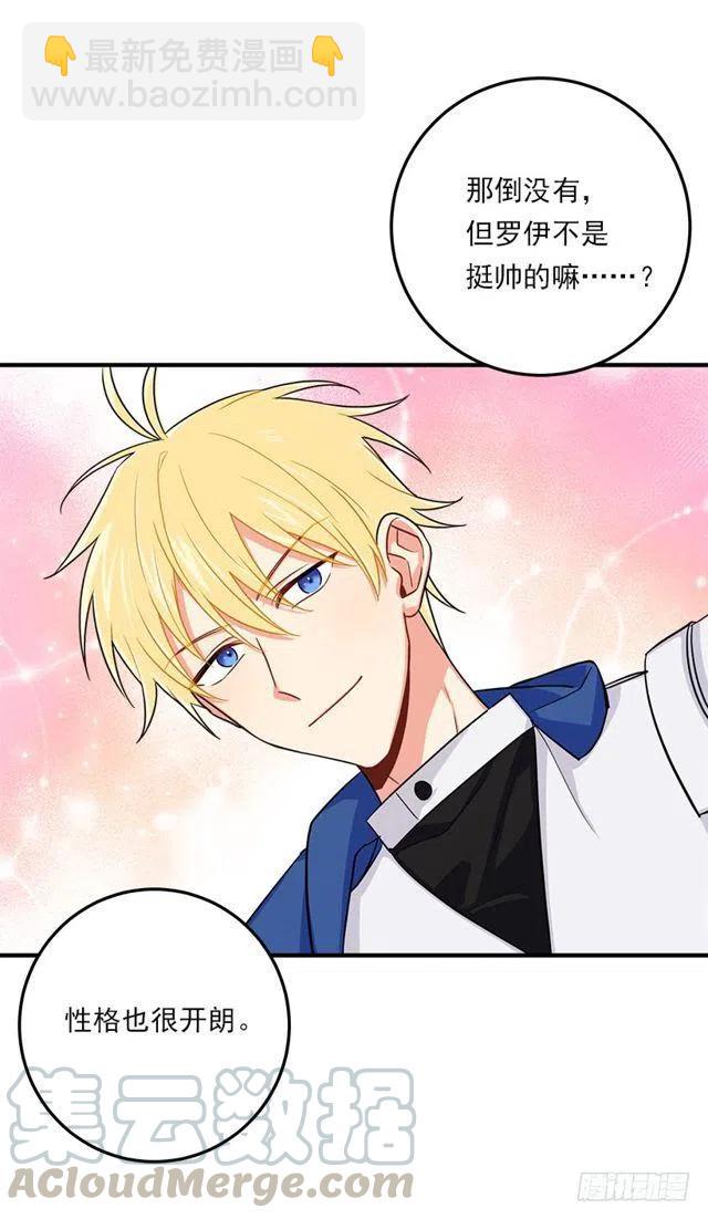 117.埃默尔有恋人了15
