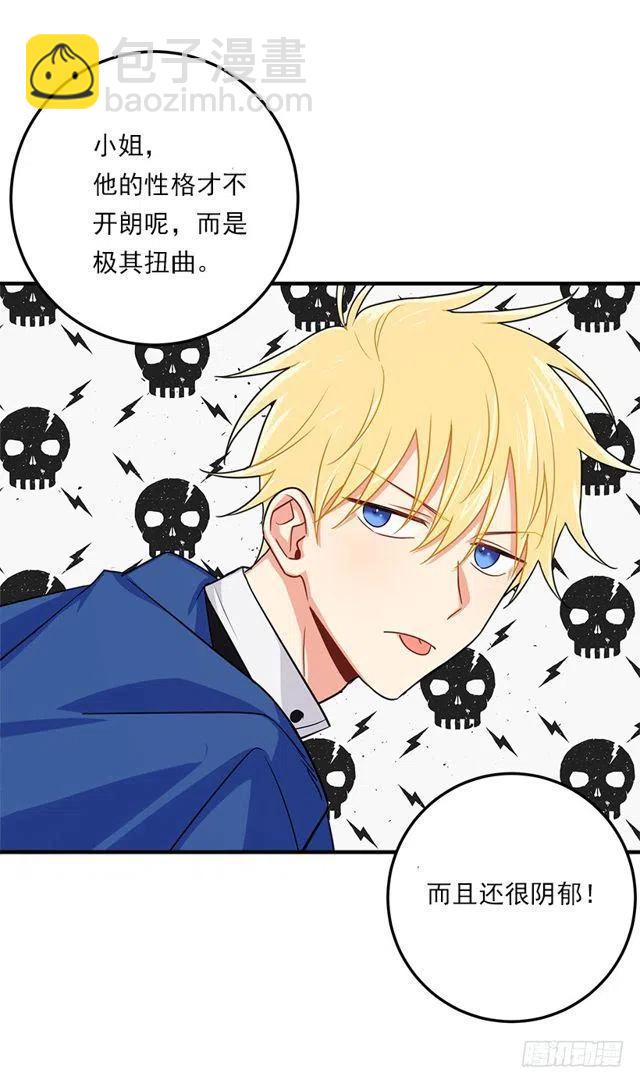 117.埃默尔有恋人了16