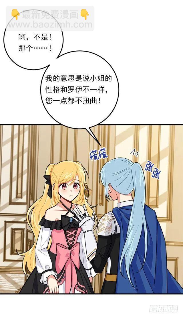 117.埃默尔有恋人了19