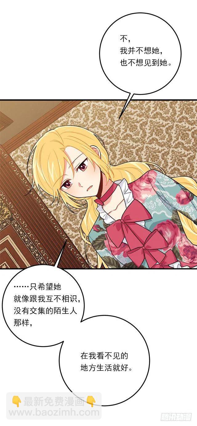 117.埃默尔有恋人了2