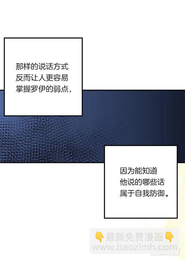 117.埃默尔有恋人了22