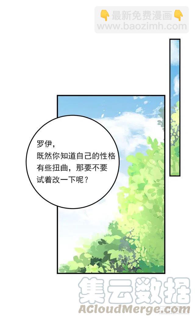 117.埃默尔有恋人了24