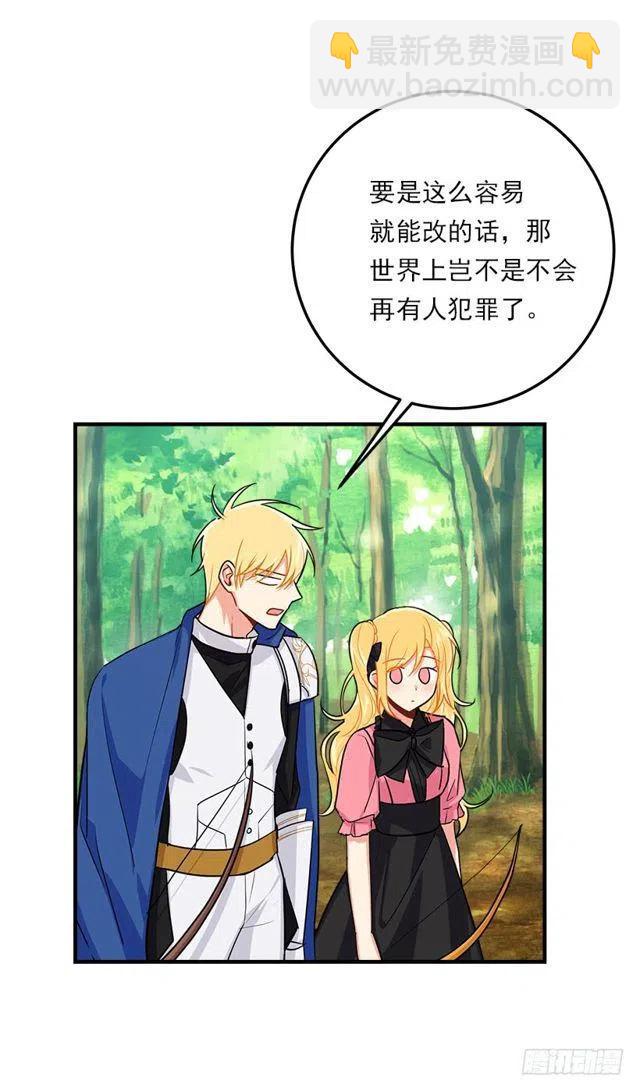 117.埃默尔有恋人了26