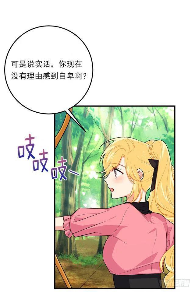 117.埃默尔有恋人了28