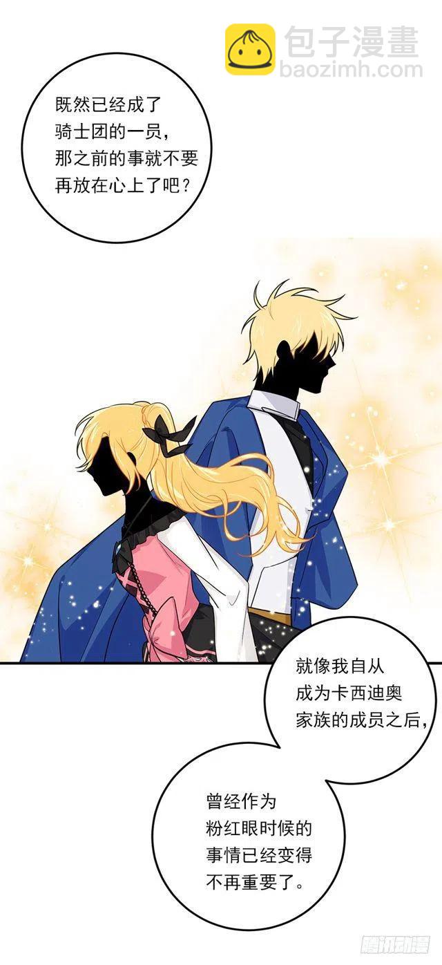117.埃默尔有恋人了34
