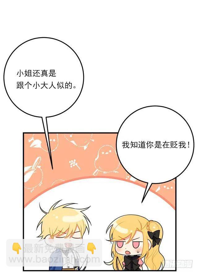 117.埃默尔有恋人了38