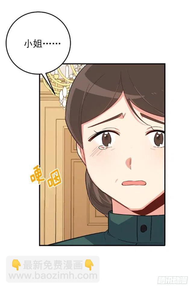 117.埃默尔有恋人了46