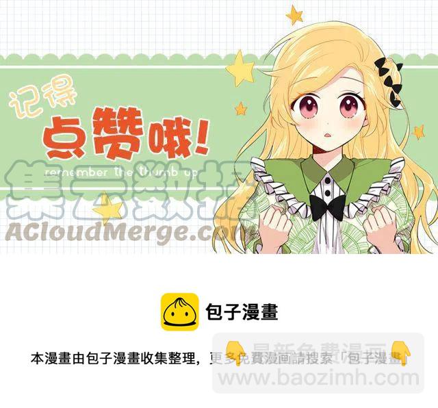 117.埃默尔有恋人了48