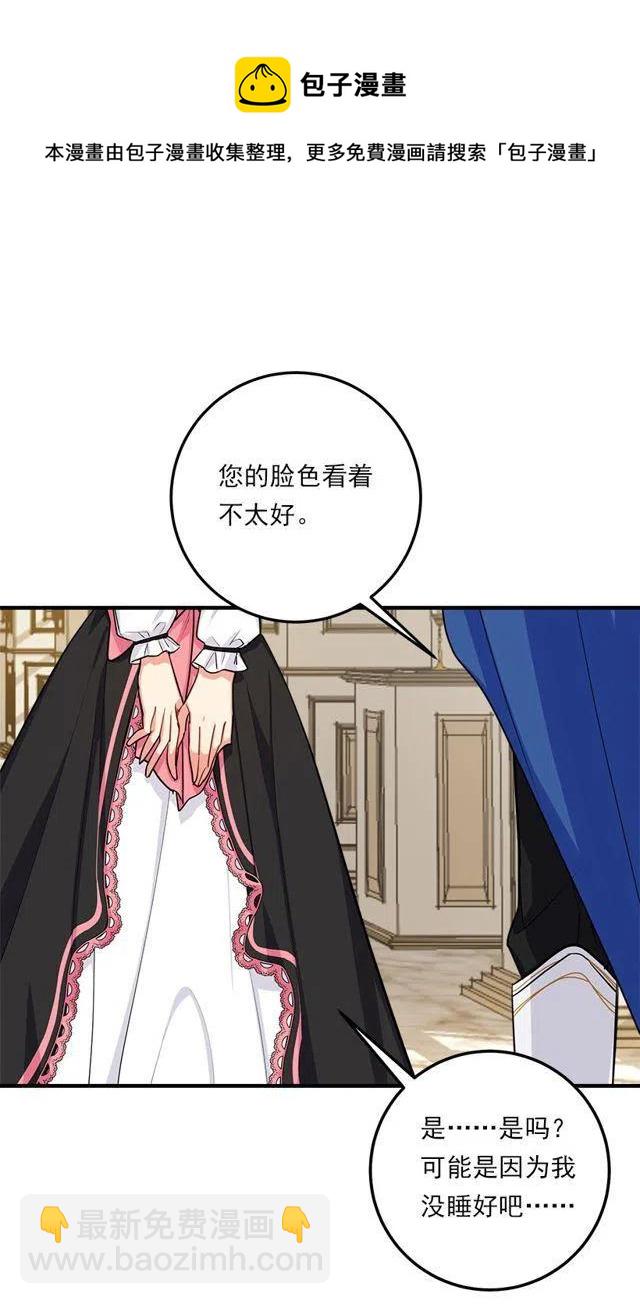 117.埃默尔有恋人了8