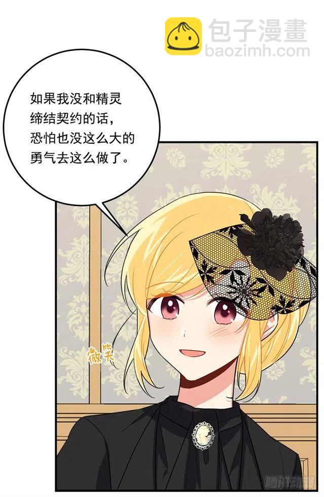 119.埃默尔不信任我！1