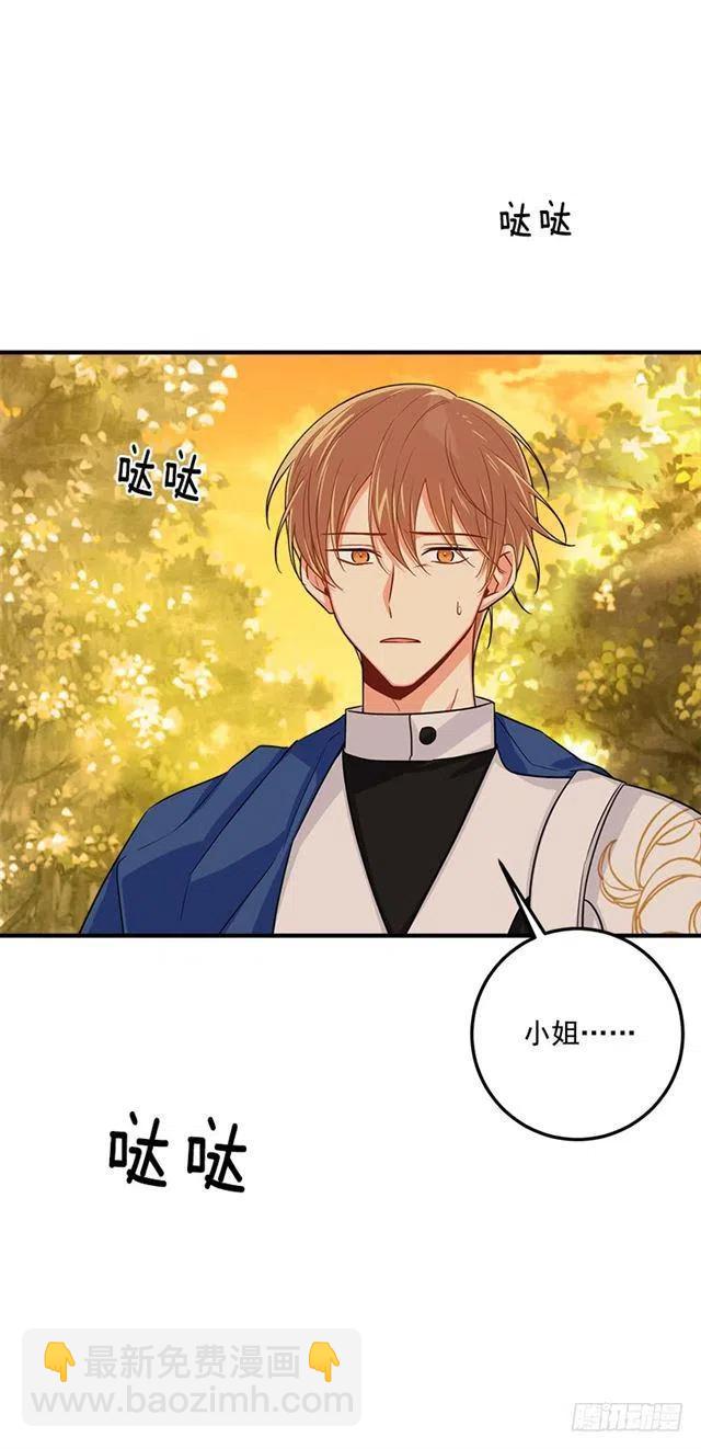 119.埃默尔不信任我！13
