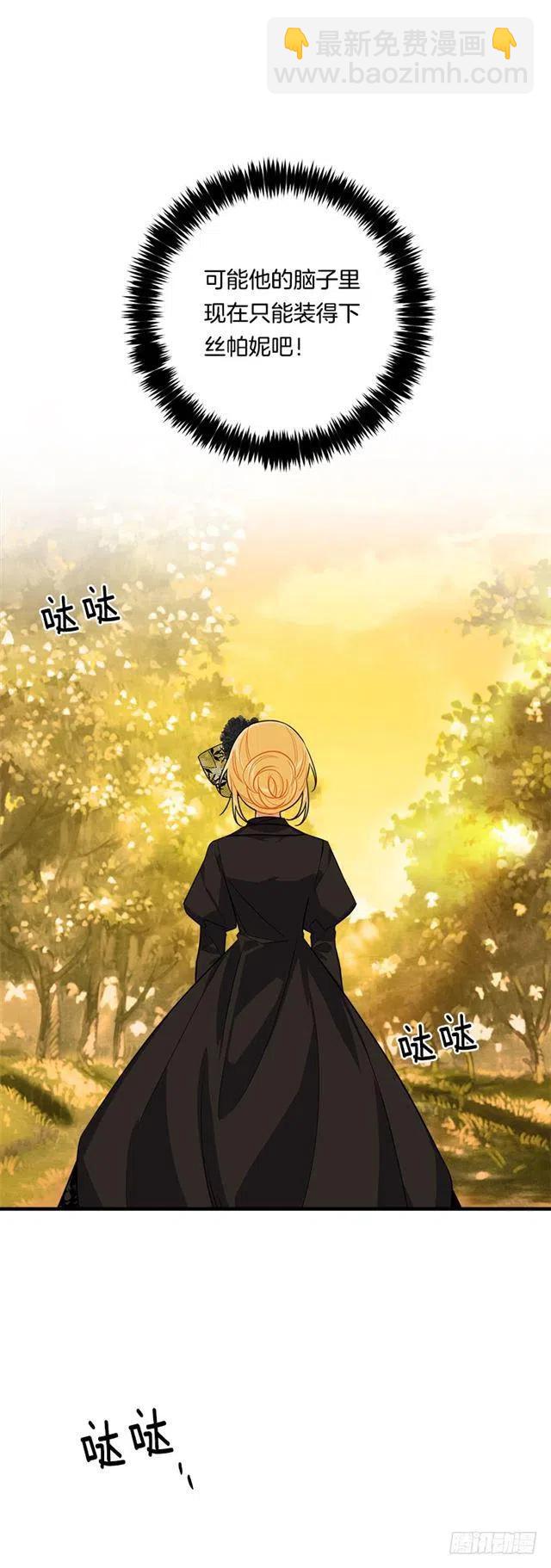 119.埃默尔不信任我！16