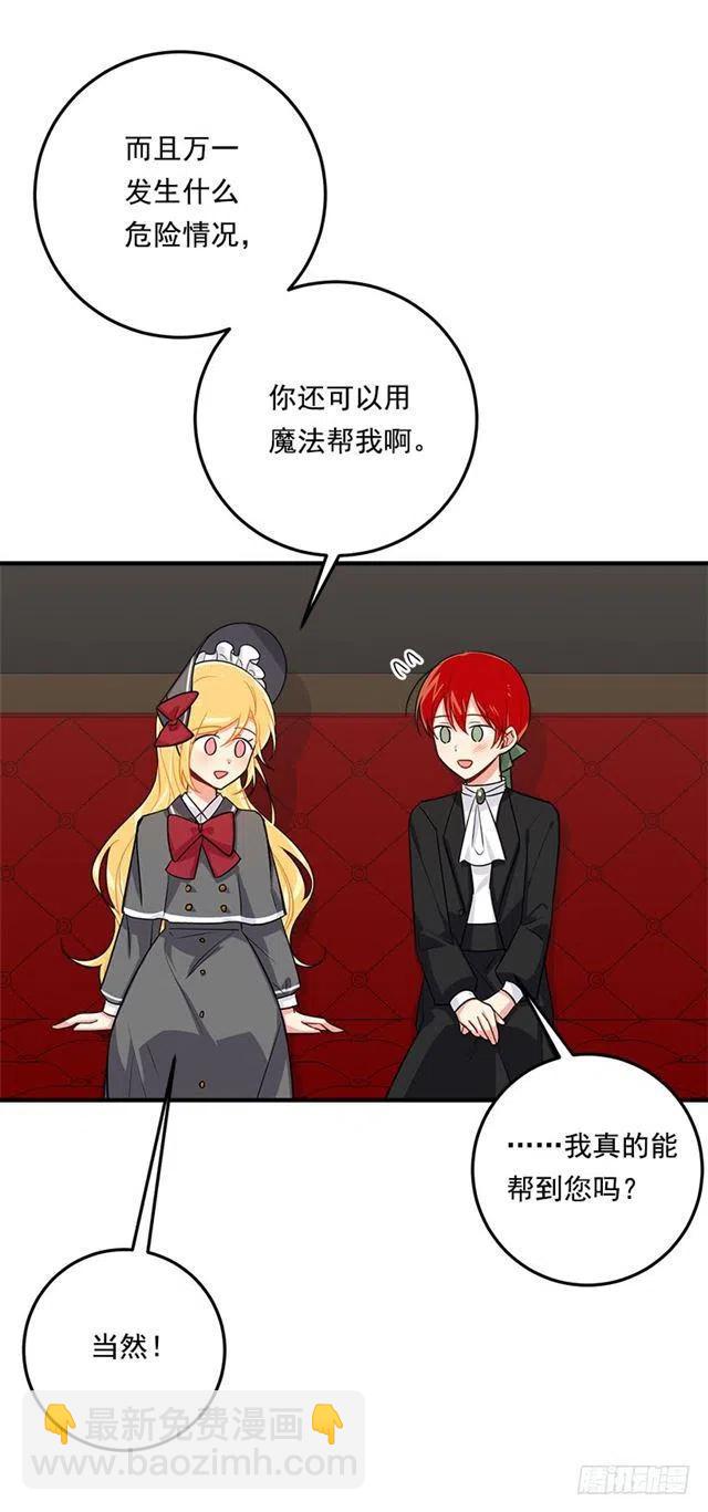 119.埃默尔不信任我！20