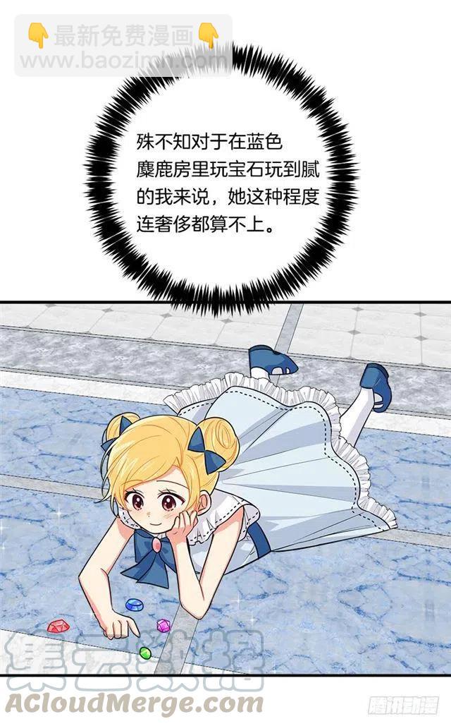 119.埃默尔不信任我！33