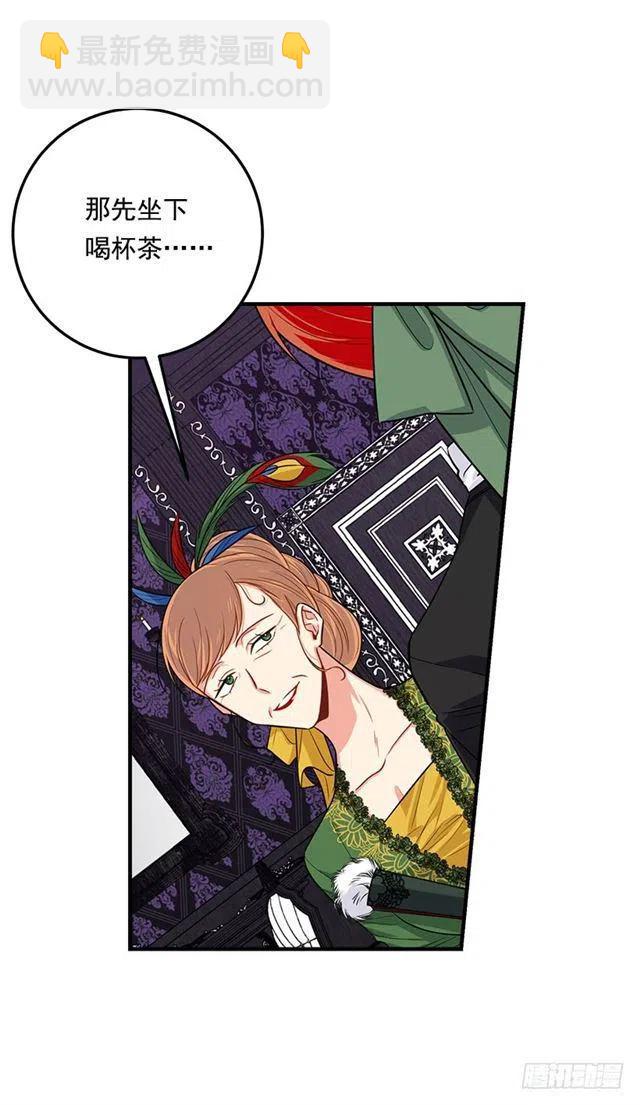119.埃默尔不信任我！34