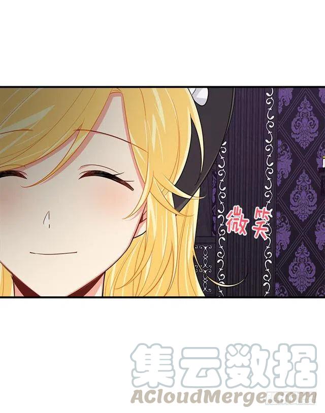 119.埃默尔不信任我！39