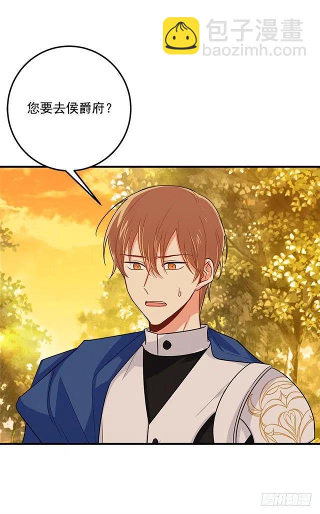 119.埃默尔不信任我！4