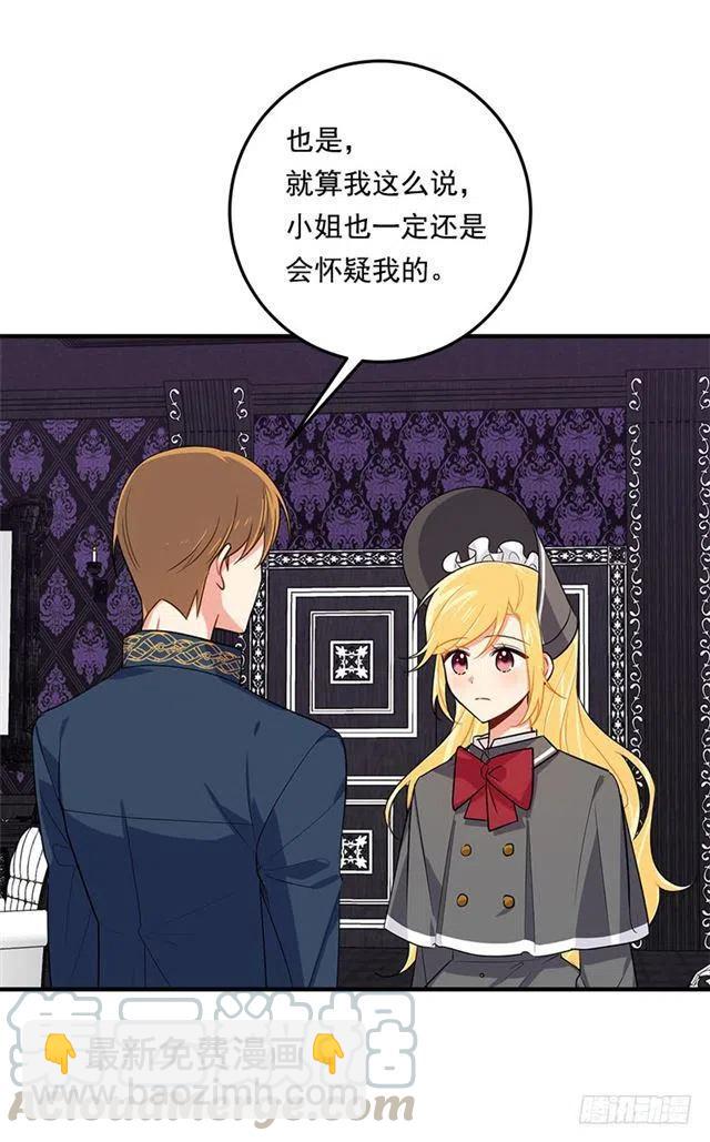 119.埃默尔不信任我！42