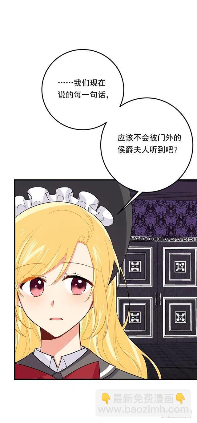 119.埃默尔不信任我！43