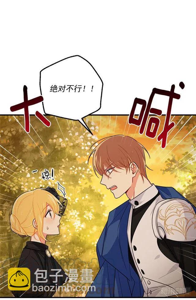 119.埃默尔不信任我！6