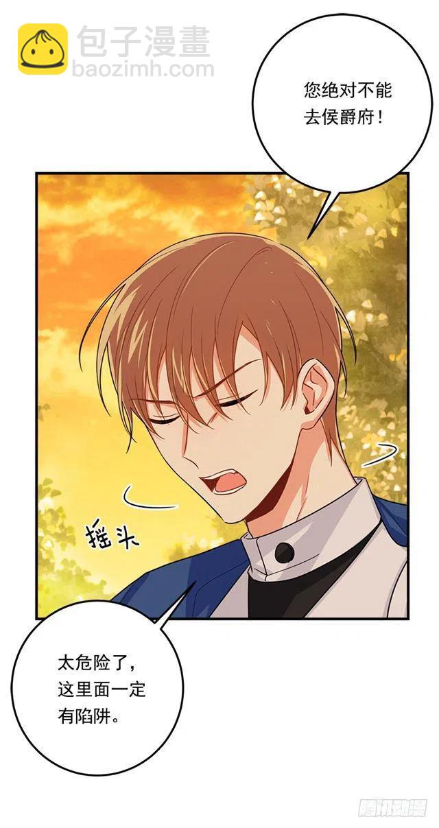 119.埃默尔不信任我！7