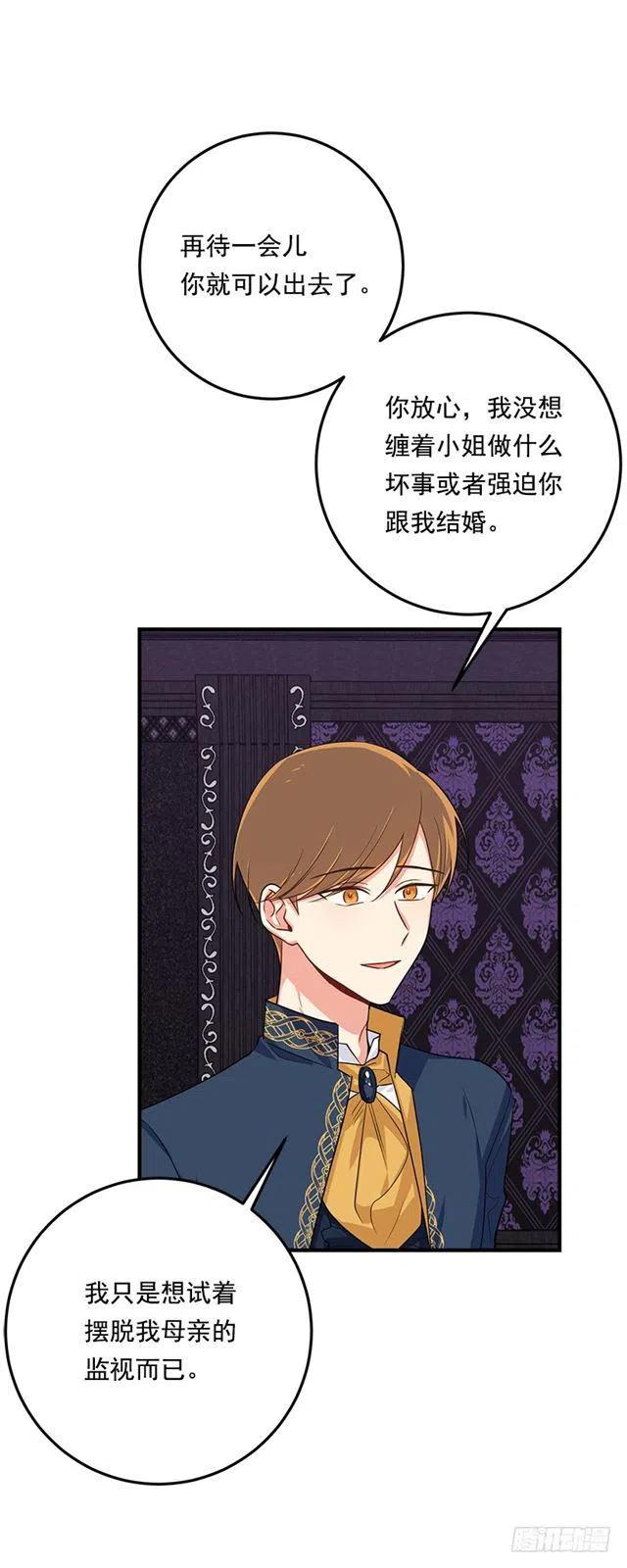 120.不会让我相亲吧！11