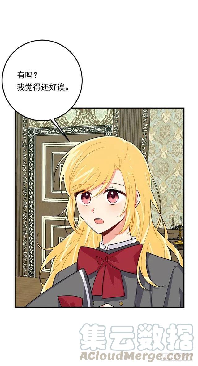 120.不会让我相亲吧！26