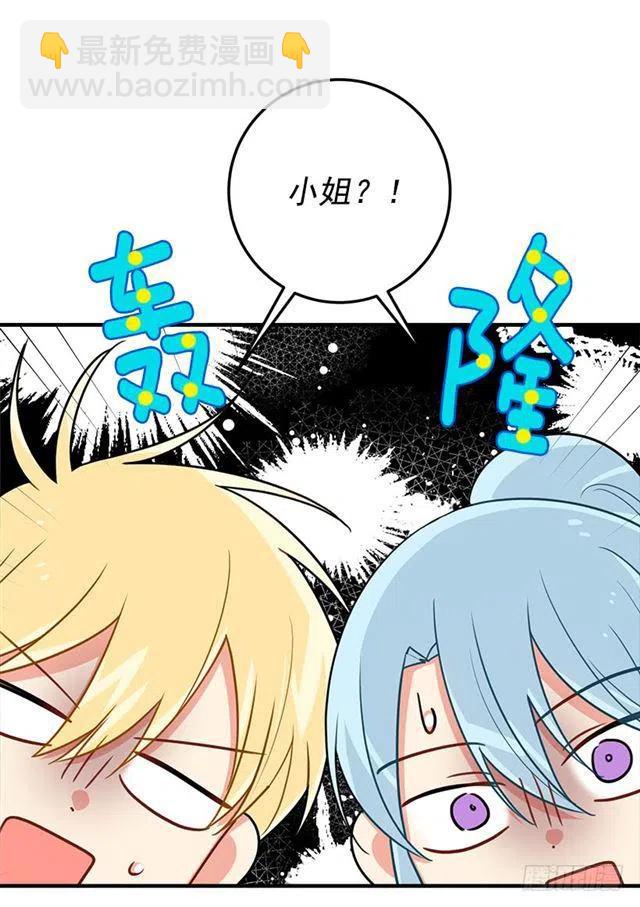 120.不会让我相亲吧！27