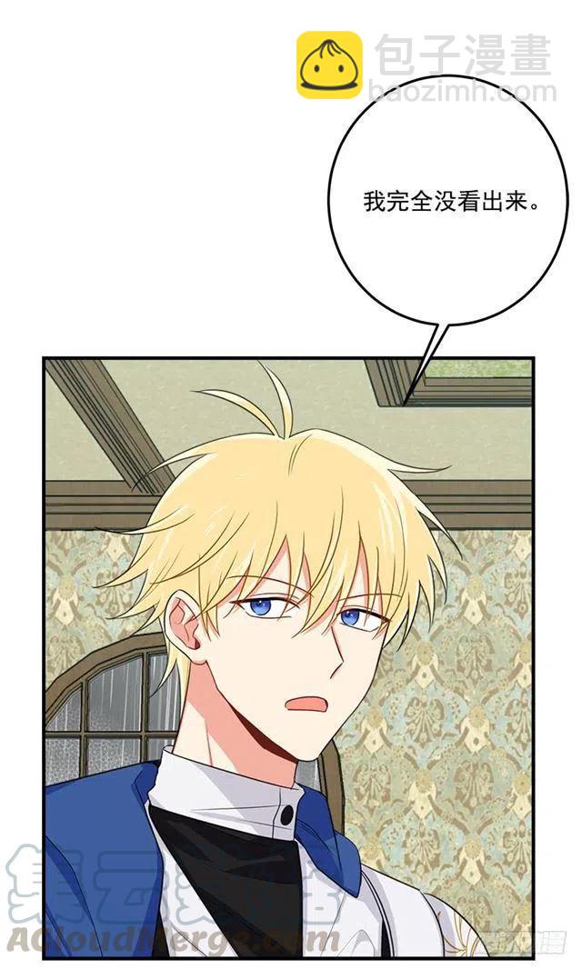 120.不会让我相亲吧！30