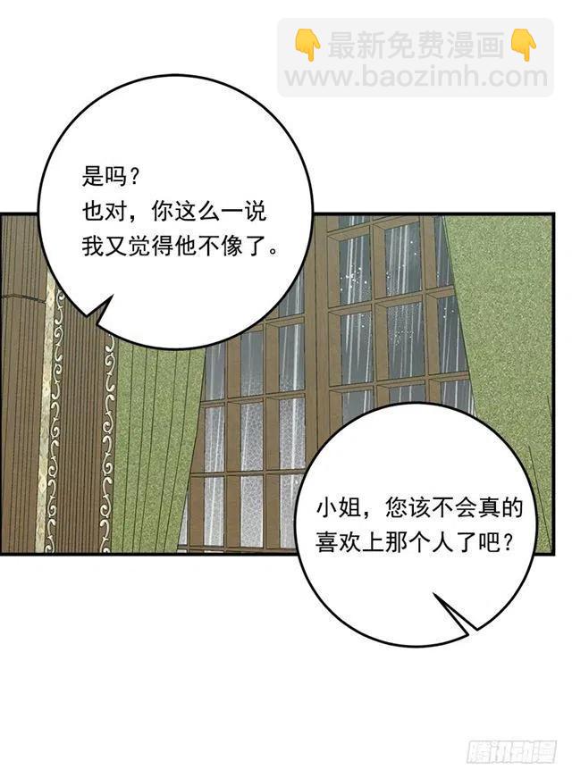 120.不会让我相亲吧！31