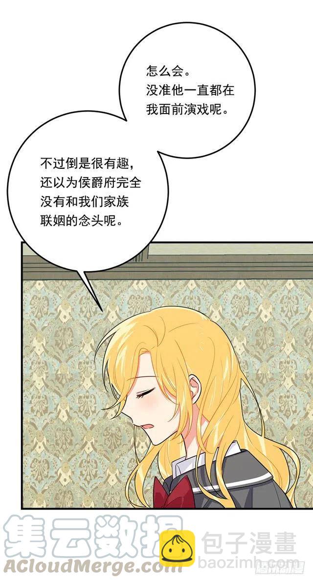 120.不会让我相亲吧！32