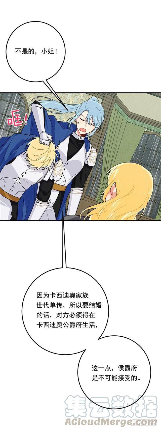 120.不会让我相亲吧！34