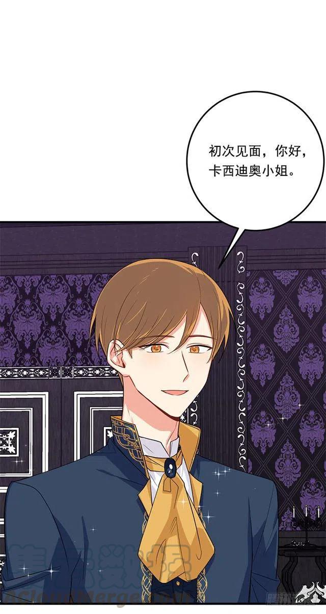 120.不会让我相亲吧！4