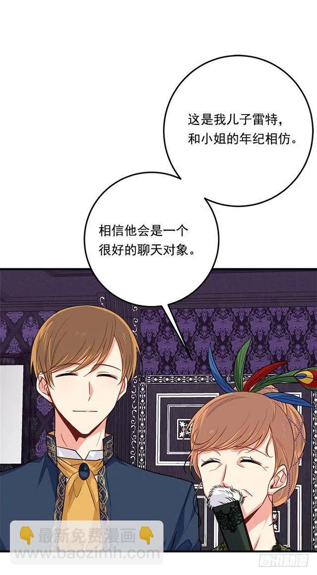 120.不会让我相亲吧！5