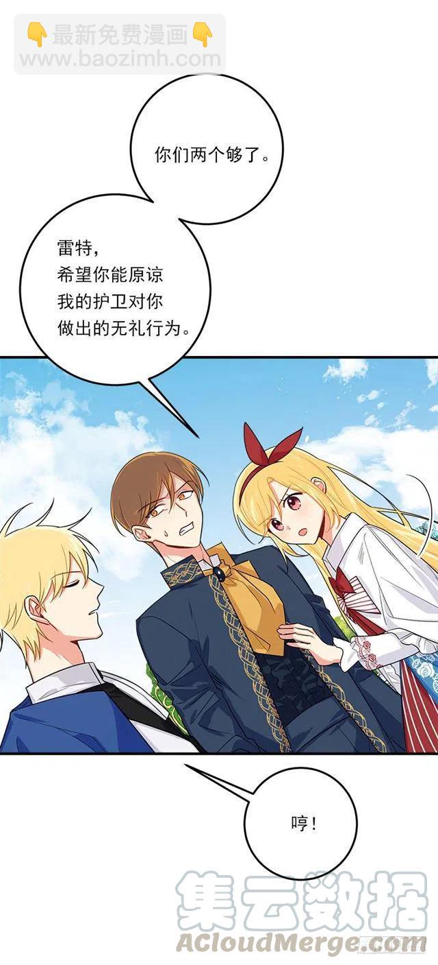 121.那家伙在摸您的手诶！12