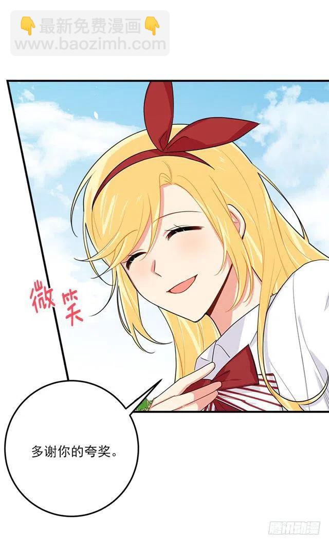 121.那家伙在摸您的手诶！17