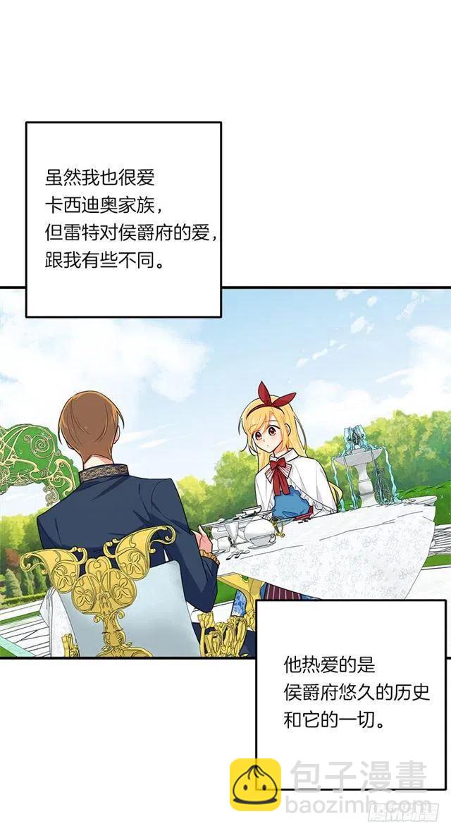 121.那家伙在摸您的手诶！2