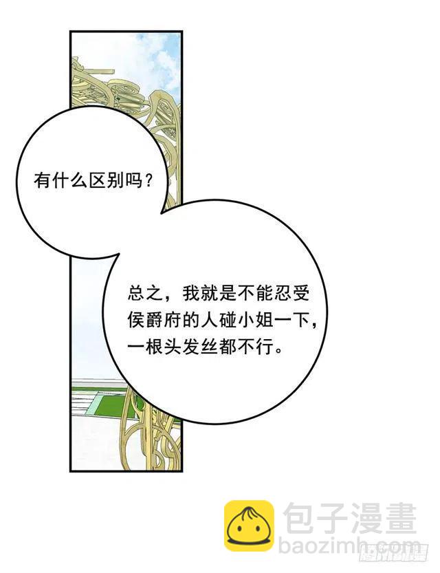 121.那家伙在摸您的手诶！25