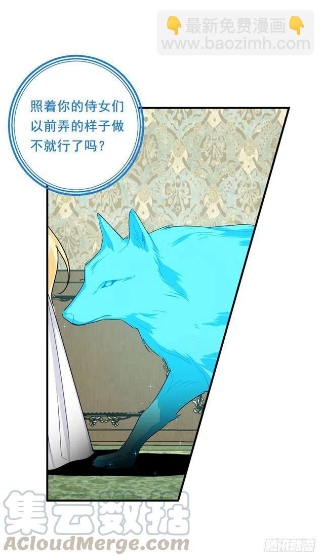 121.那家伙在摸您的手诶！33