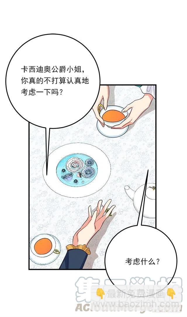 121.那家伙在摸您的手诶！6