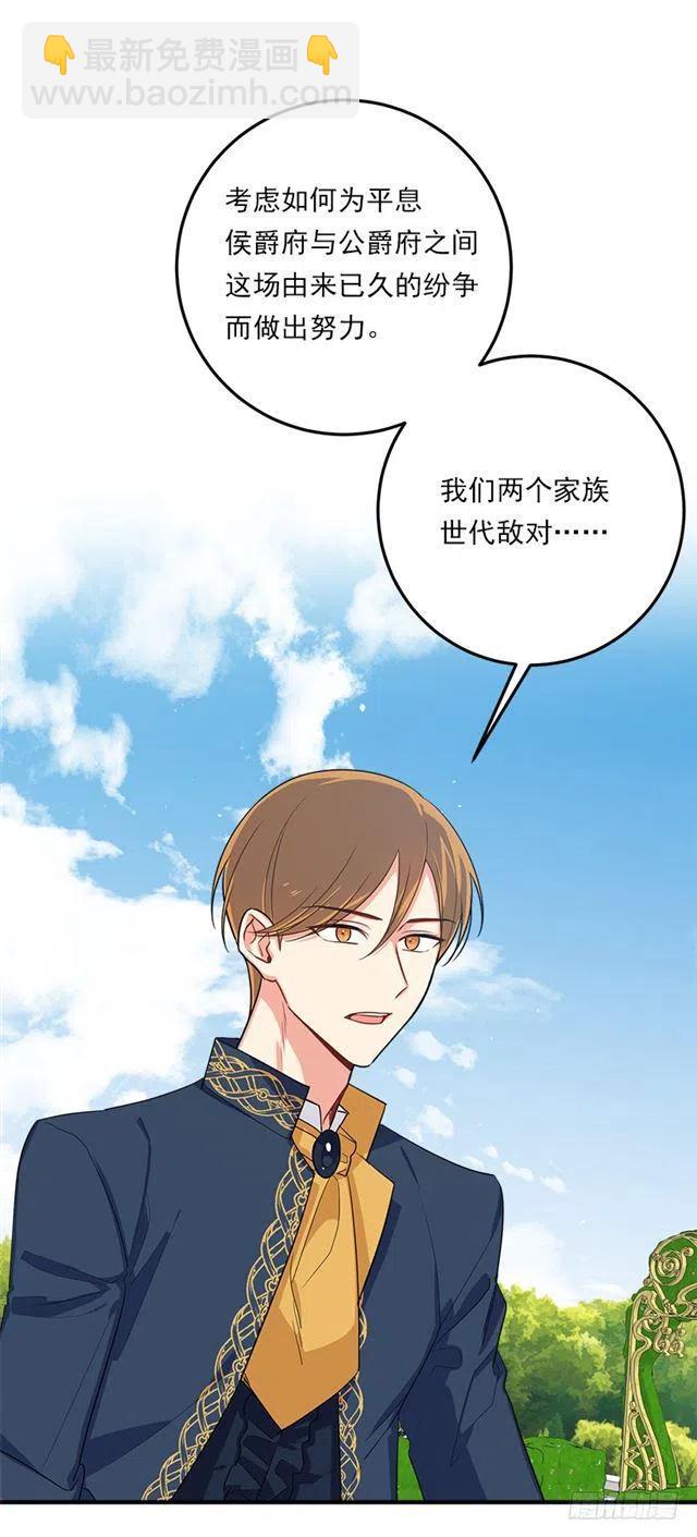 121.那家伙在摸您的手诶！7