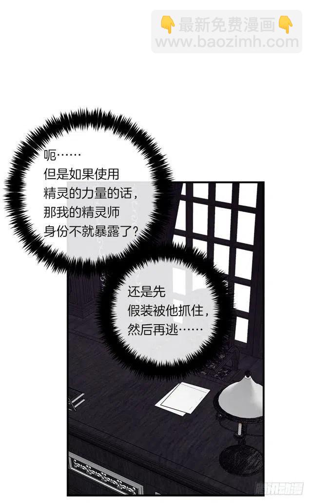 123.必须动用精灵力量了！31