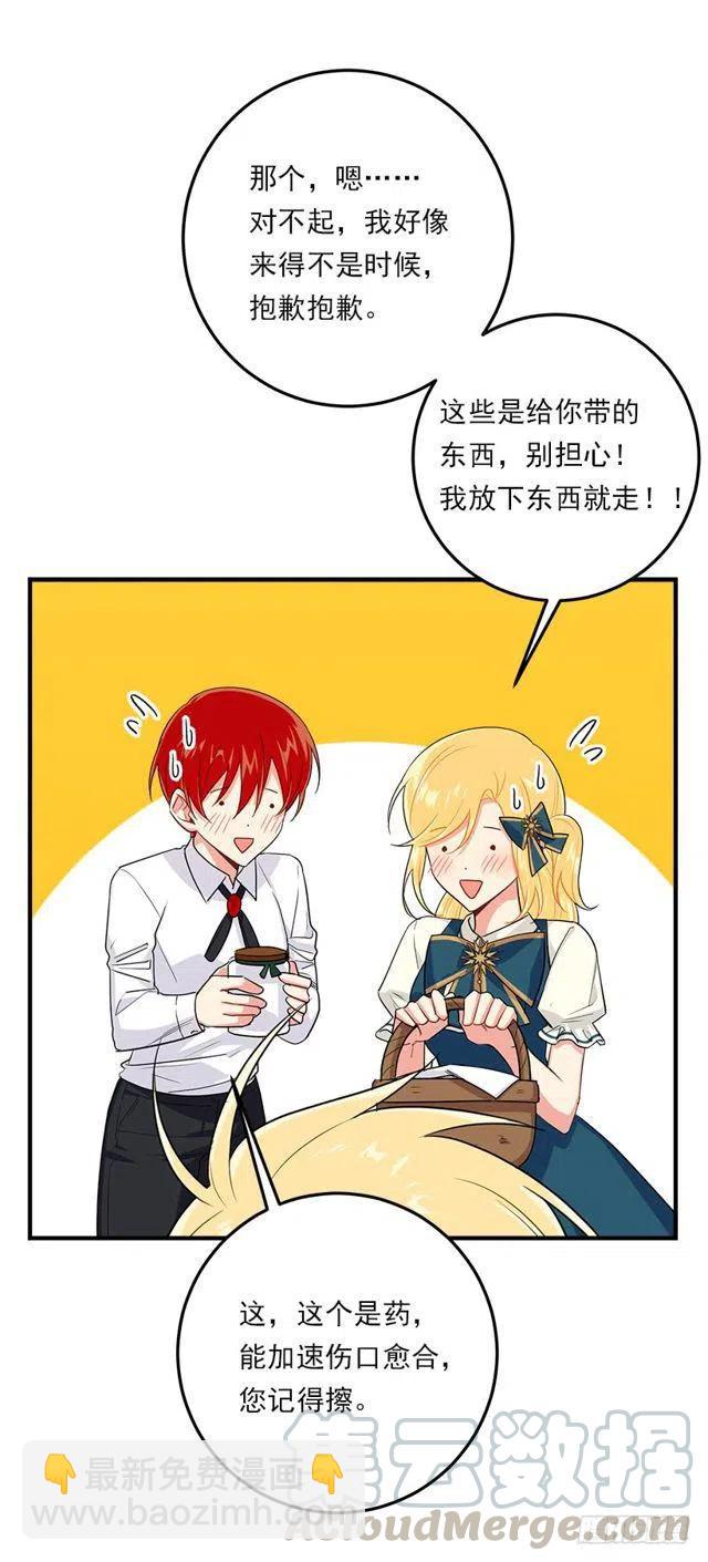125.探病24