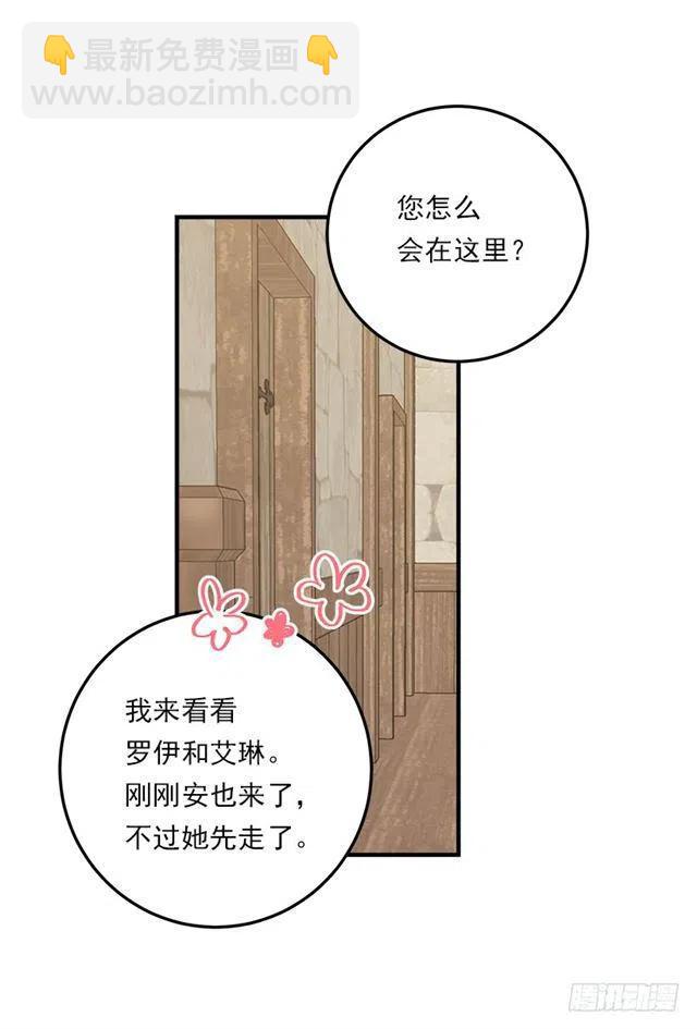 126.再独占埃默尔一段时间10