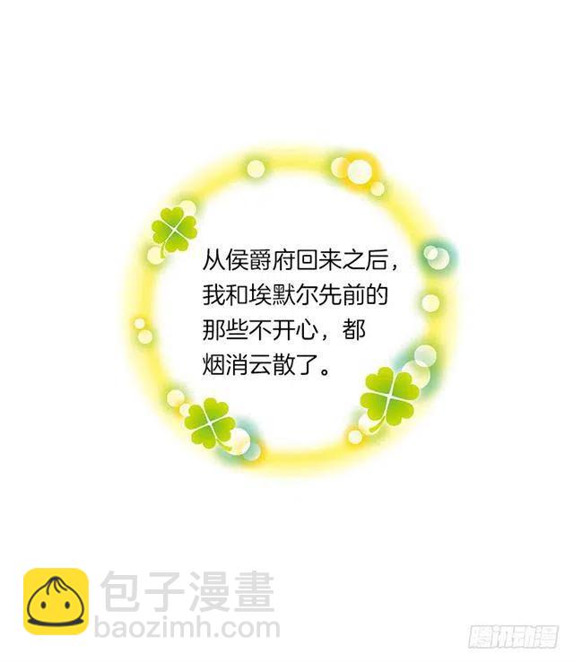 126.再独占埃默尔一段时间13