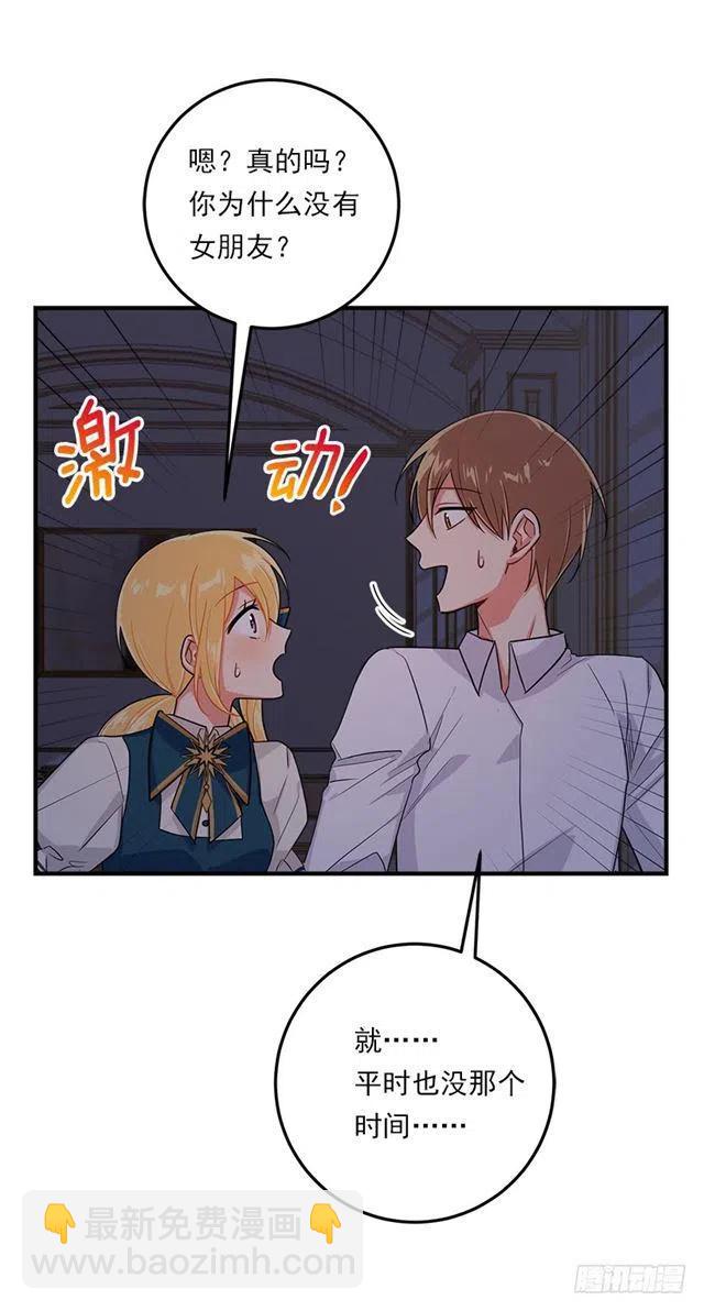 126.再独占埃默尔一段时间26