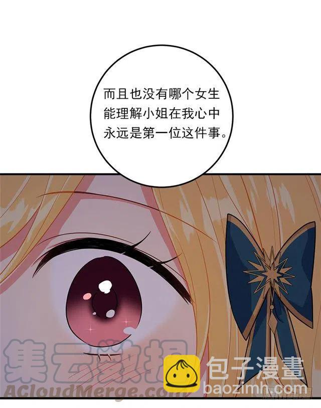 126.再独占埃默尔一段时间27