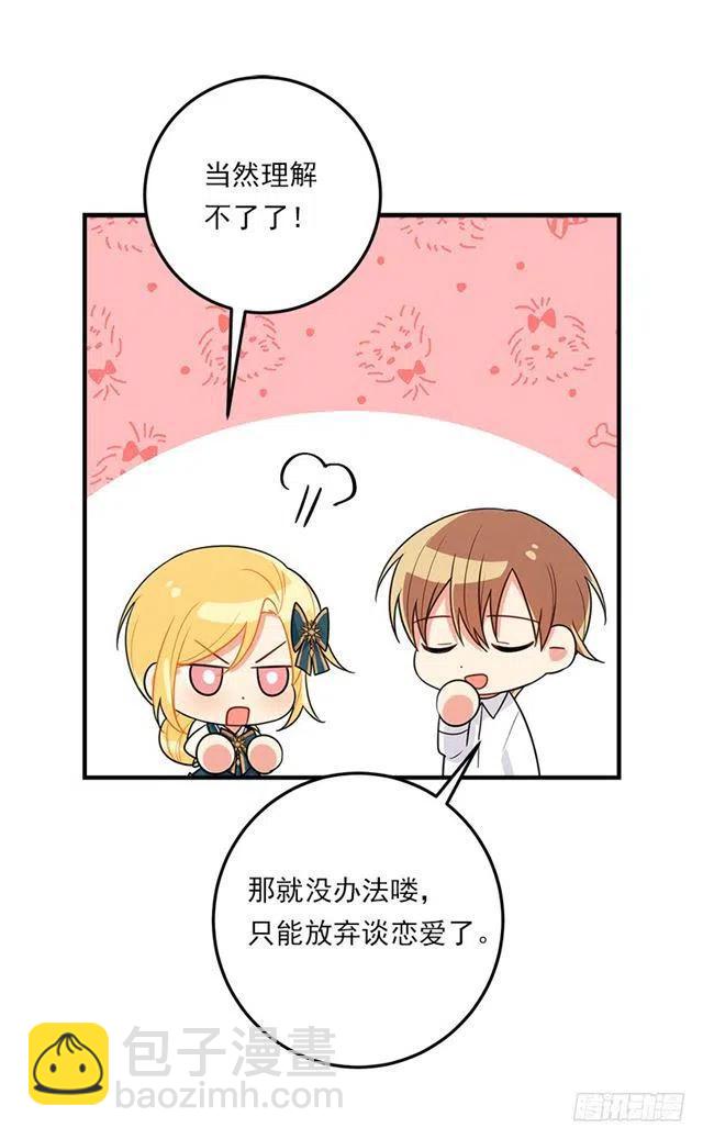 126.再独占埃默尔一段时间28