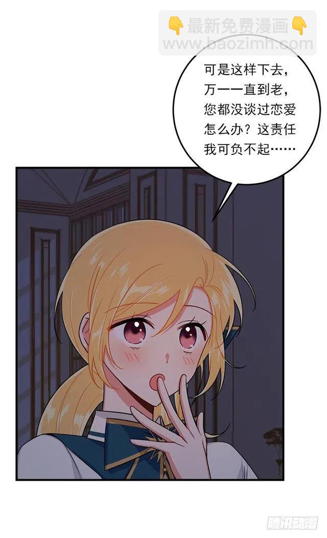 126.再独占埃默尔一段时间29