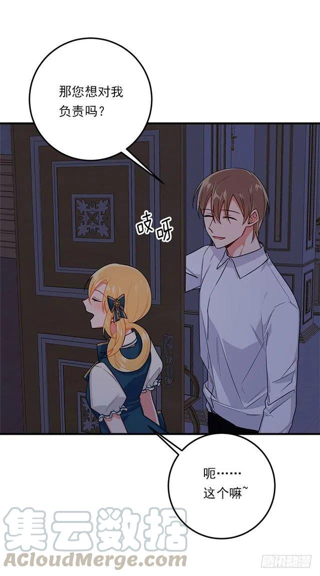 126.再独占埃默尔一段时间30
